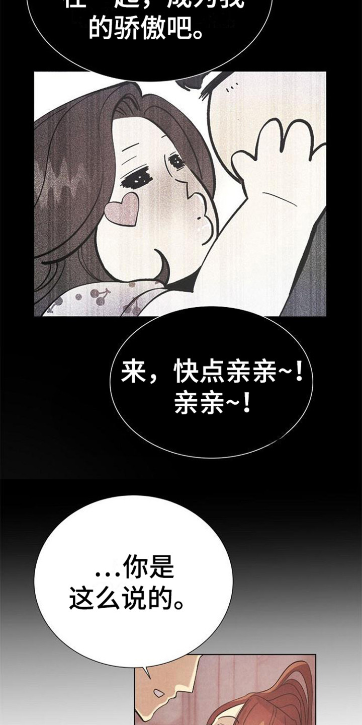 第15章：道歉3