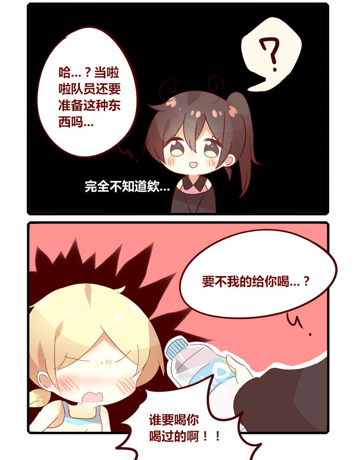 第274章：啦啦队的自我修养3