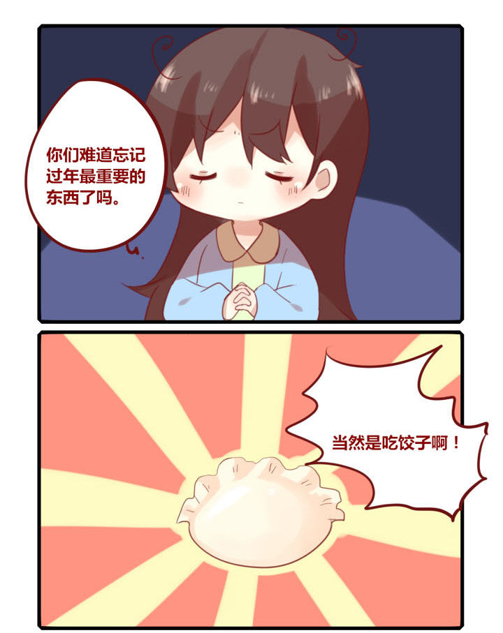 第198章：置办年货咯！2