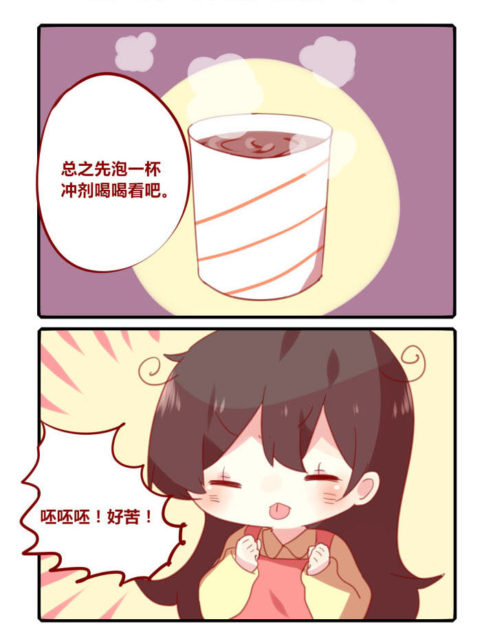 第216章：阿嚏！2