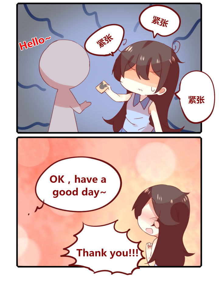 第249章：旅行特别篇M1