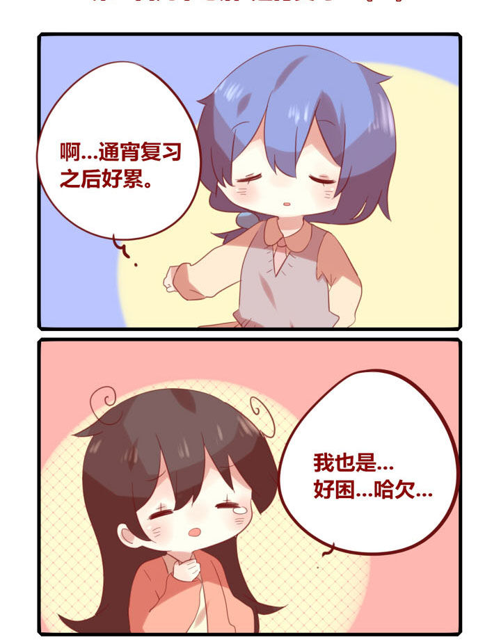 第197章：通宵复习！2