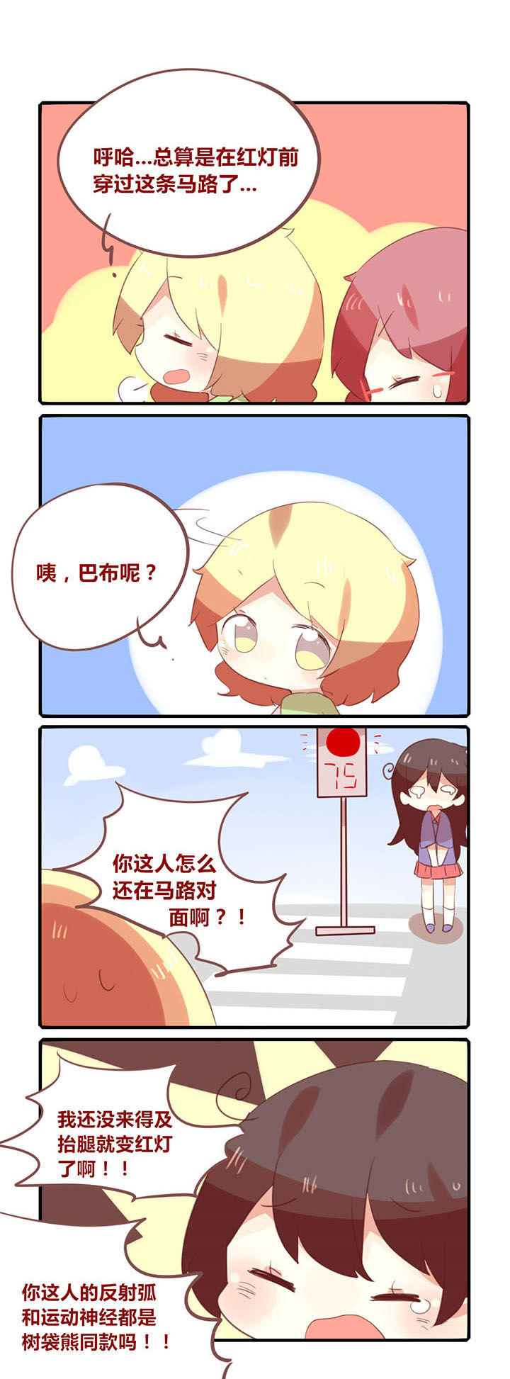 第151章：奔跑吧！女大学生1