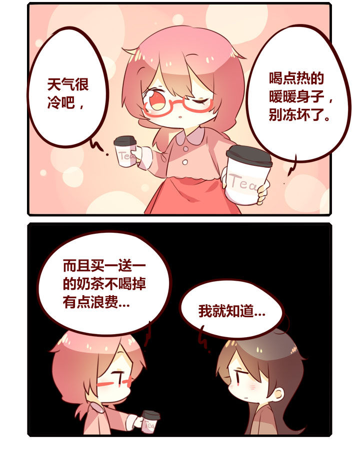 第296章：地球空调1