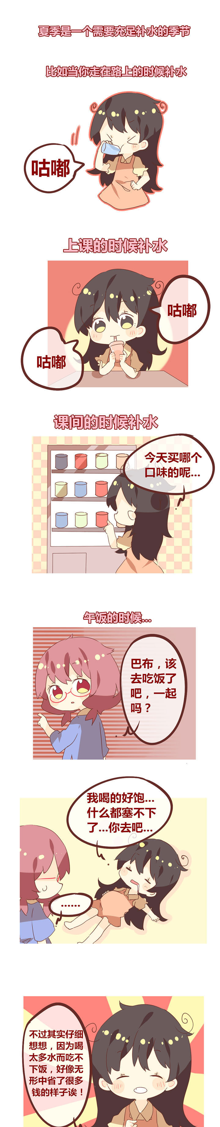 第85章：人是铁，水是钢0