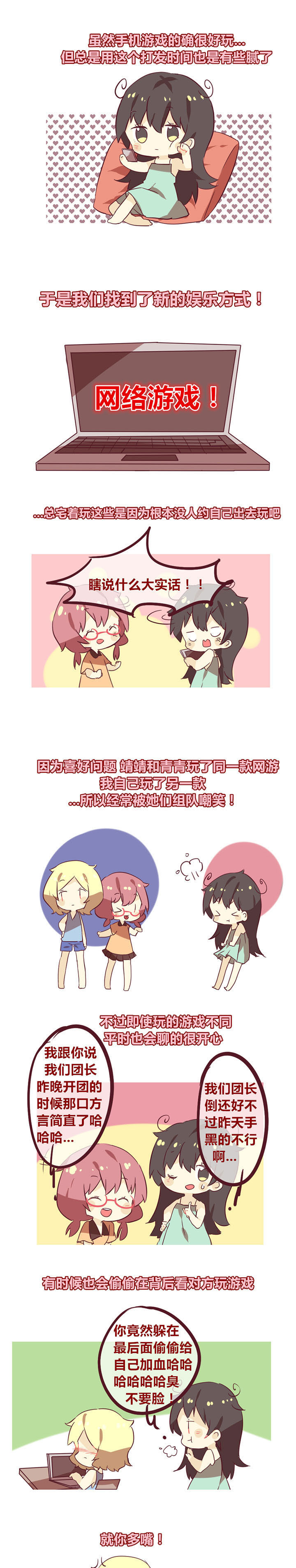 第31章：网游的时间0