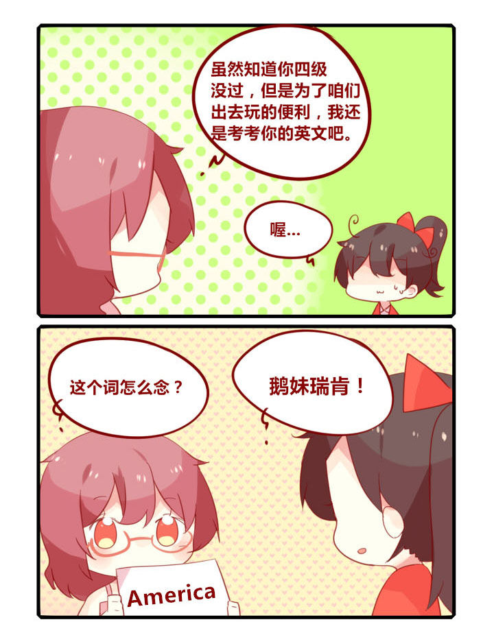 第237章：旅行特别篇A2