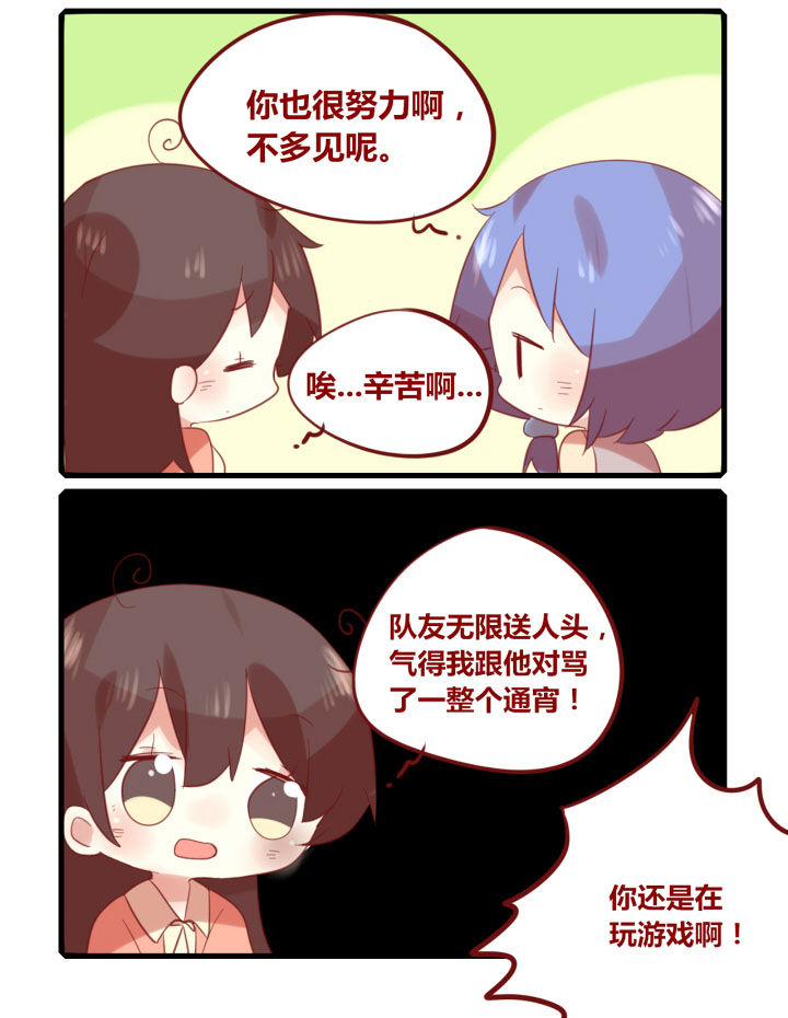 第197章：通宵复习！3