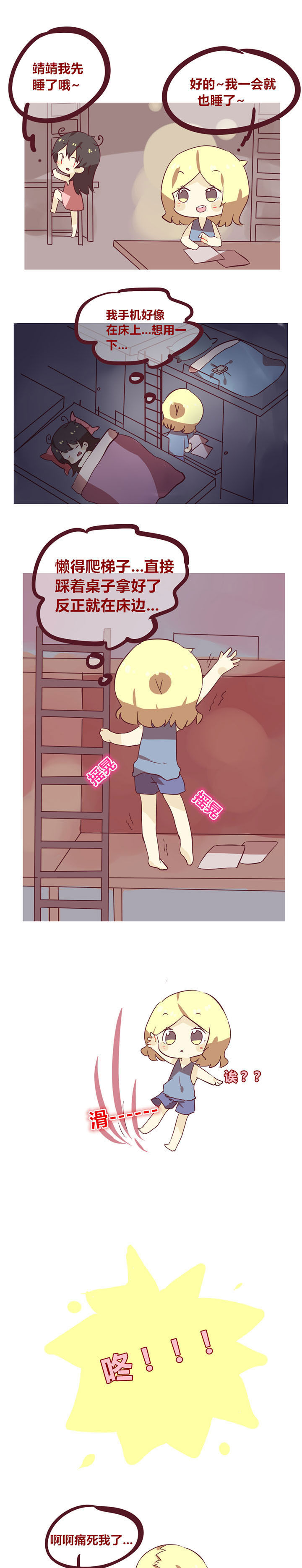 第33章：心碎5150