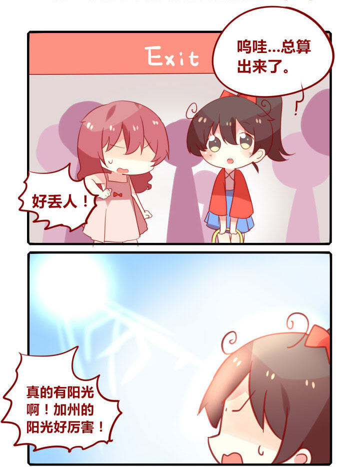 第240章：旅行特别篇D2