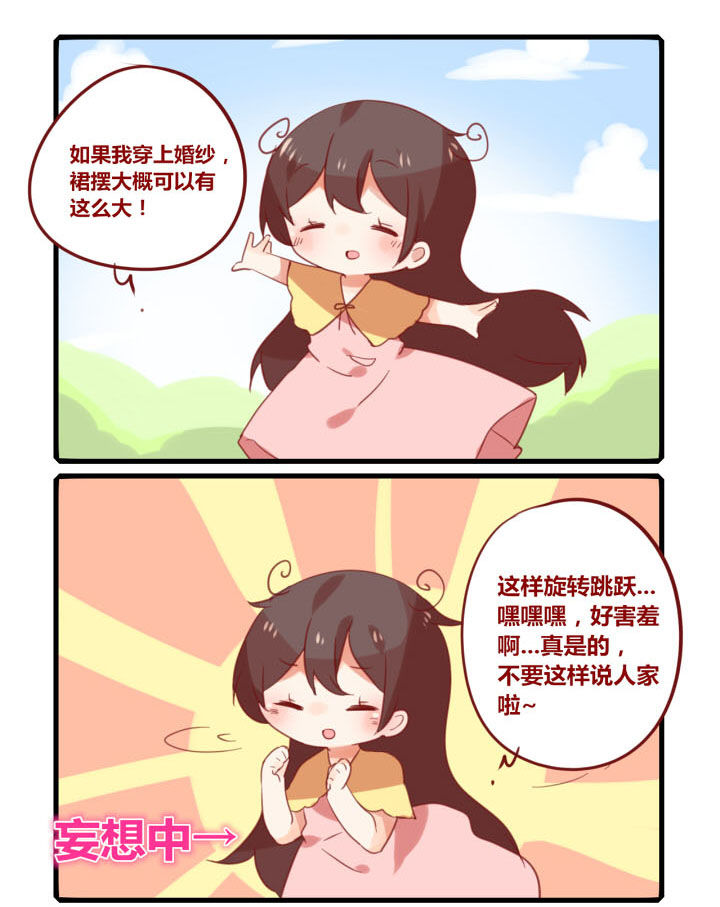 第235章：婚纱照2