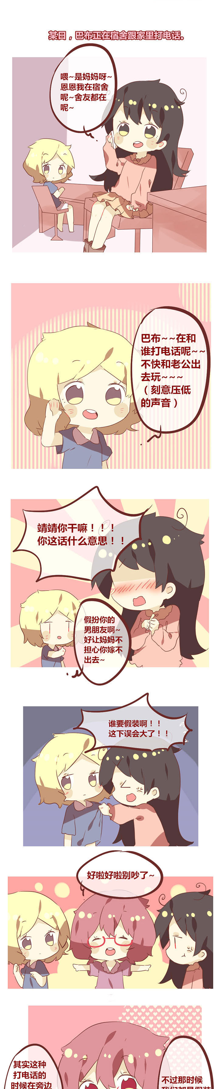 第59章：不作死就不会死怎么就是不明白呢0