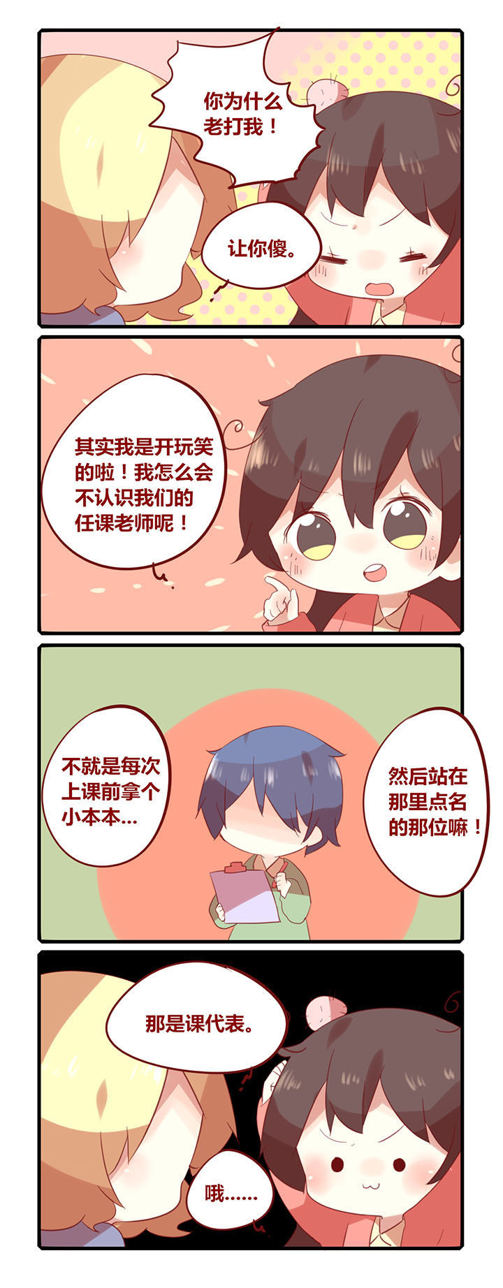 第192章：不交白卷！1