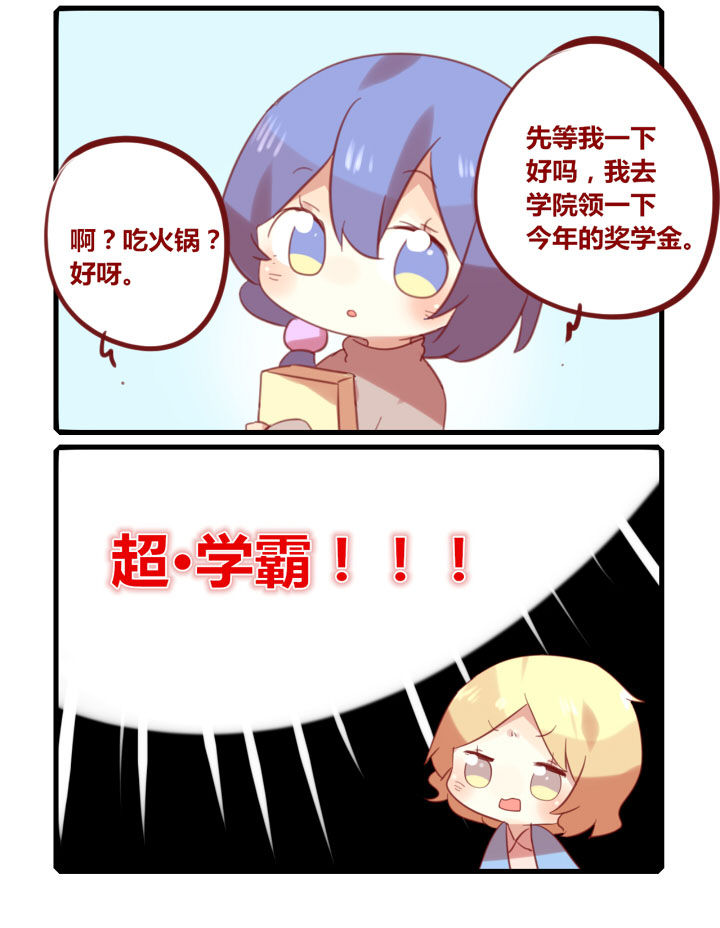 第201章：考试结束~3