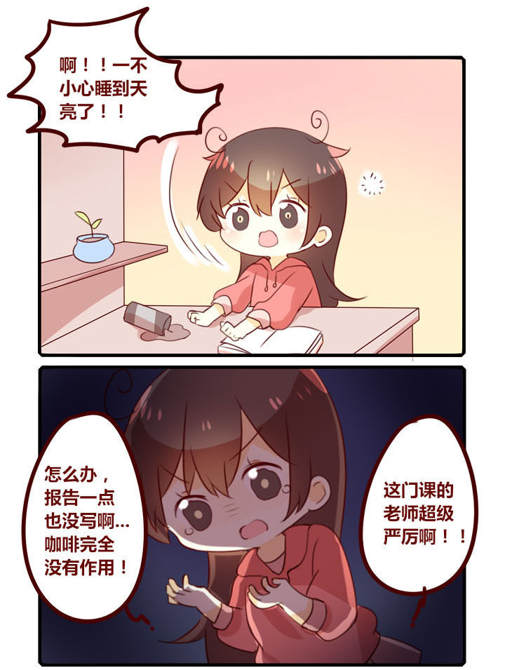 第285章：你为什么那么熟练啊2