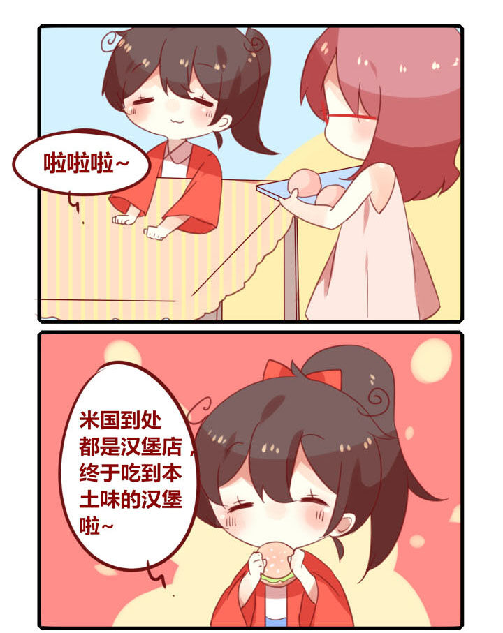 第243章：旅行特别篇G2