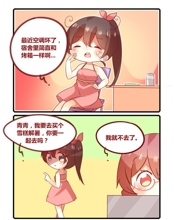 第267章：夏日0