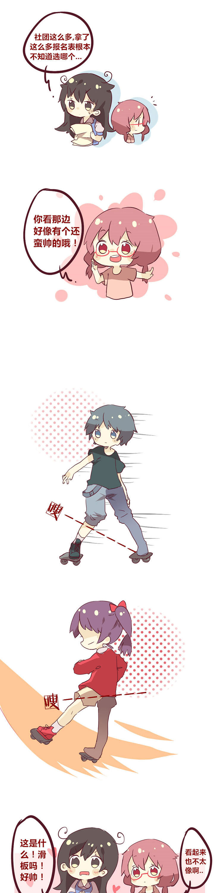 第12章：社团决定0