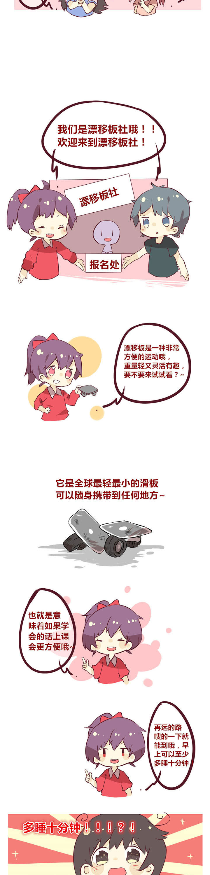 第12章：社团决定1