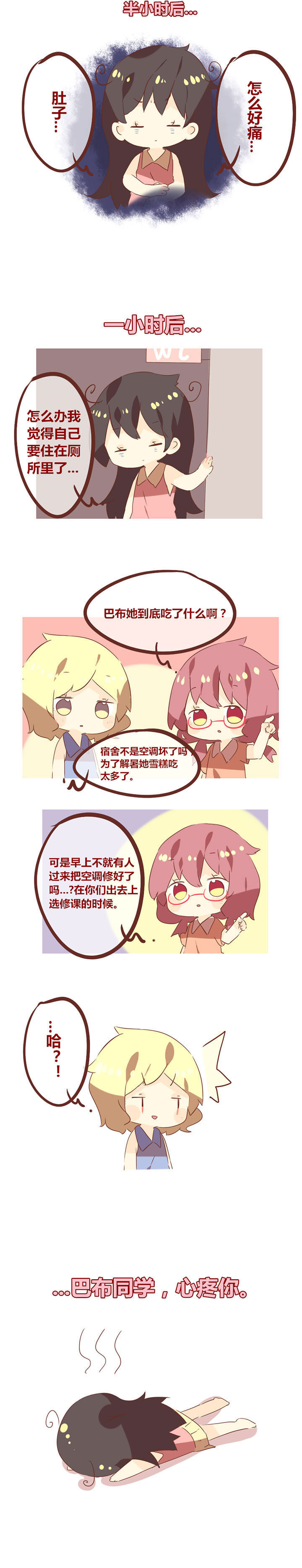 第81章：适食冰棍1