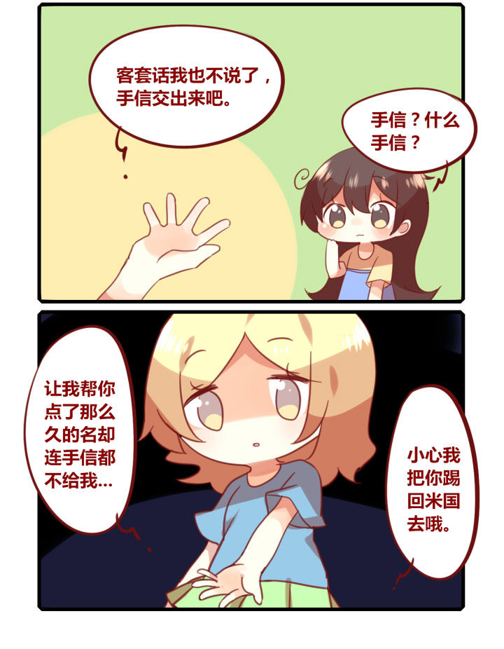 第263章：回学校啦！1