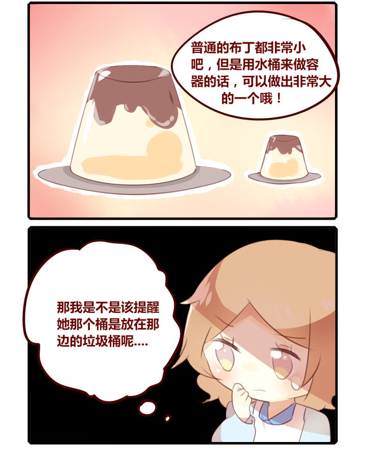 第278章：独门秘制1