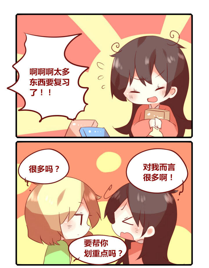 第191章：秘密武器0