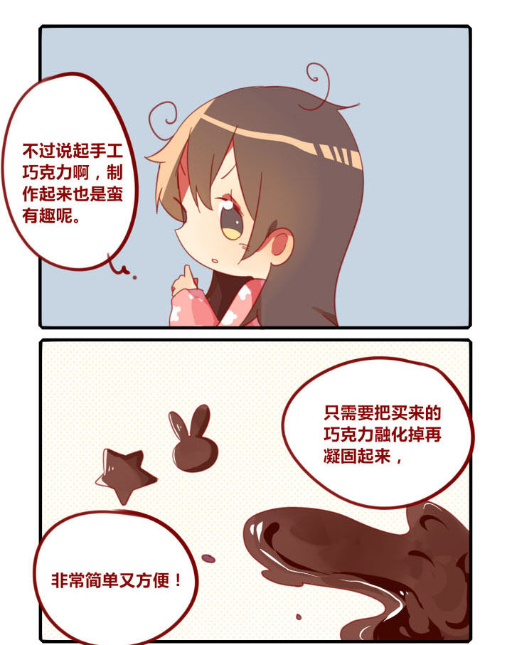 第212章：情人节！2