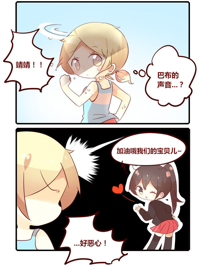 第274章：啦啦队的自我修养1