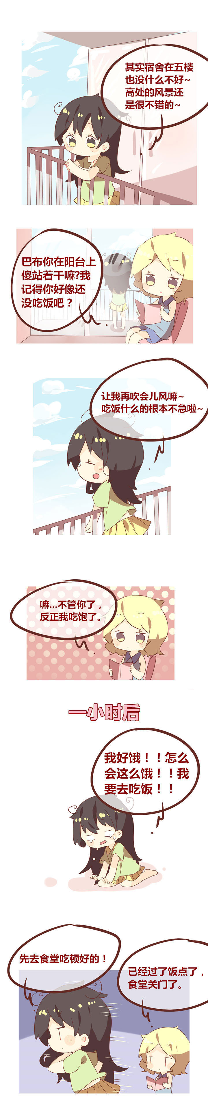 第78章：让你嘚瑟！0