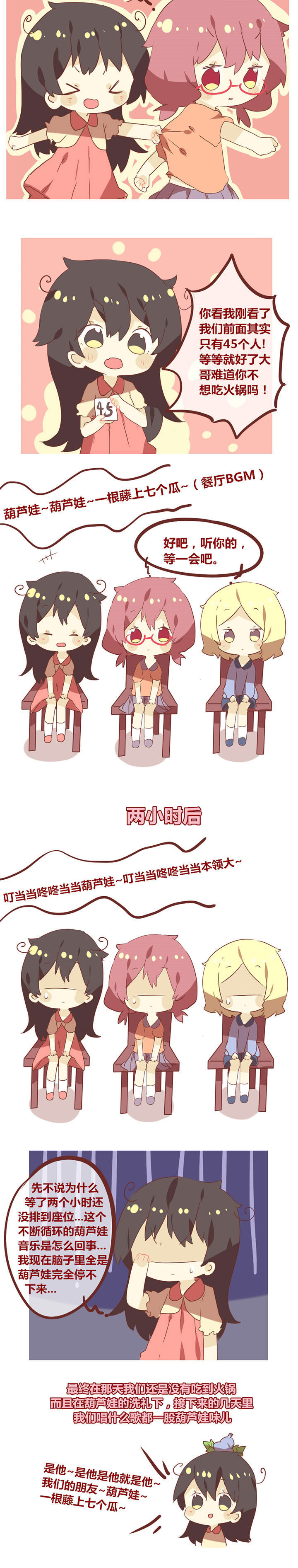 第56章：一根藤上七个瓜1