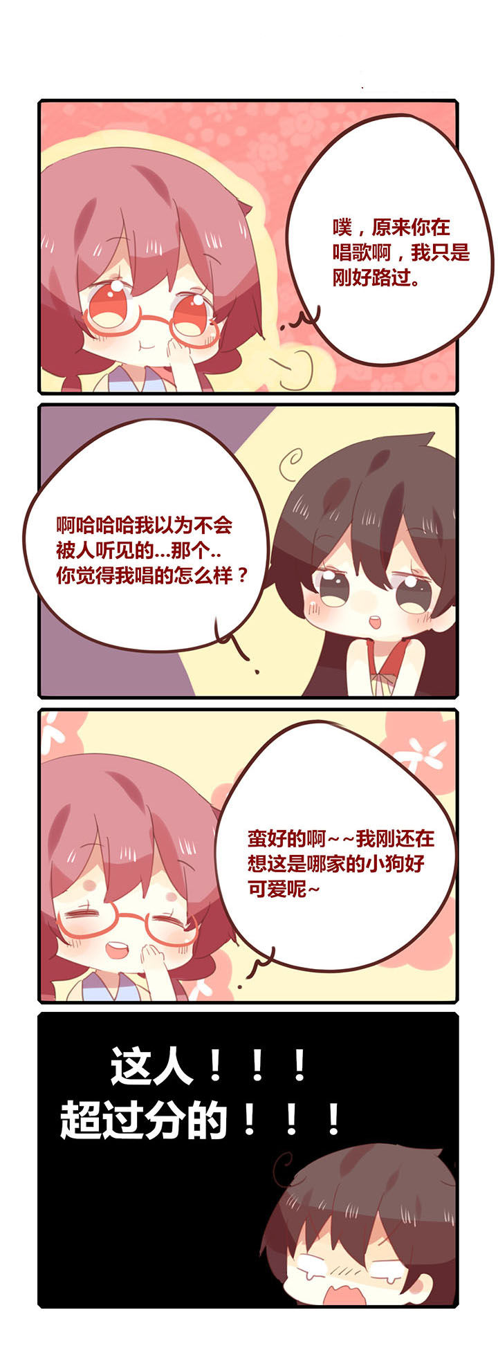 第125章：唱国歌！1