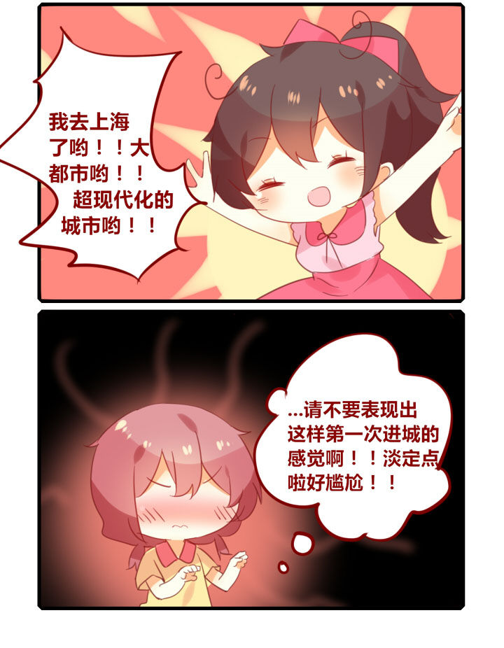 第270章：城里套路深，我要回农村1