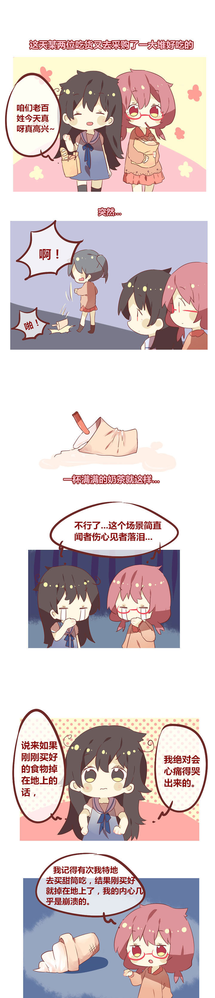 第52章：世界上最心痛的瞬间0