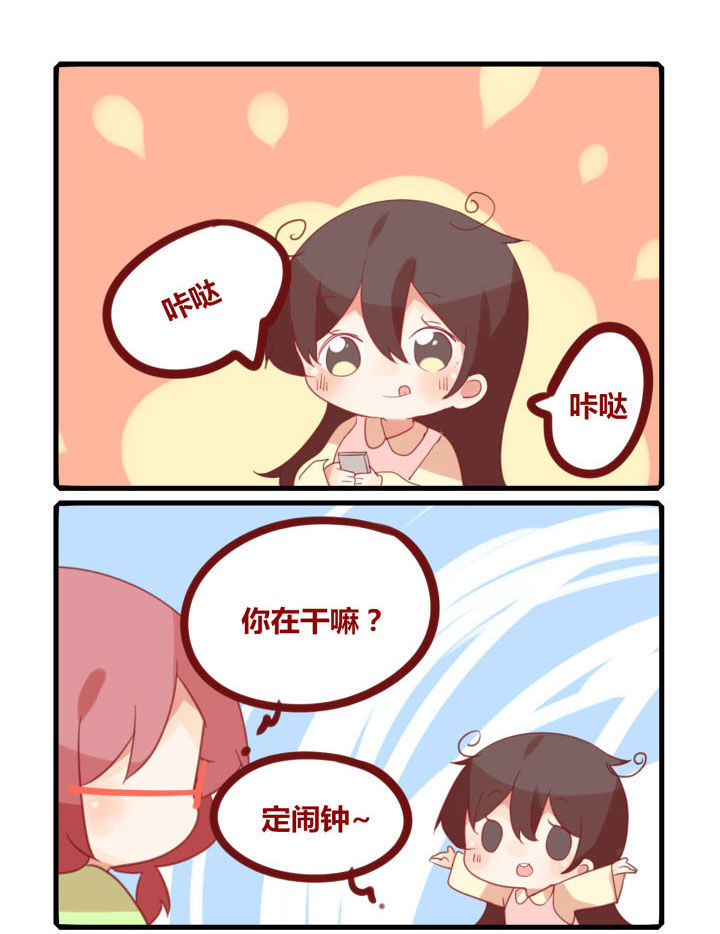 第227章：回笼觉2