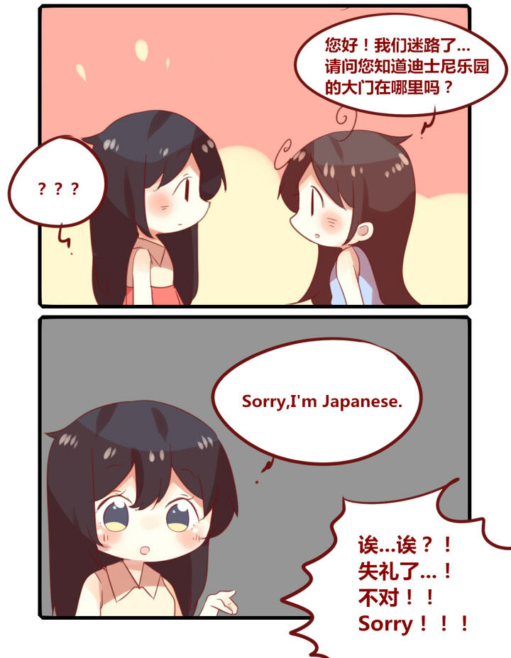 第246章：旅行特别篇J3