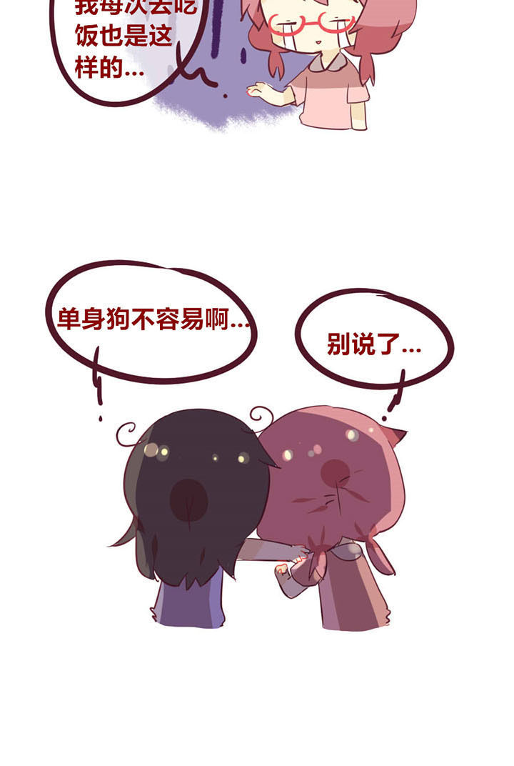 第22章：寻求组队中2