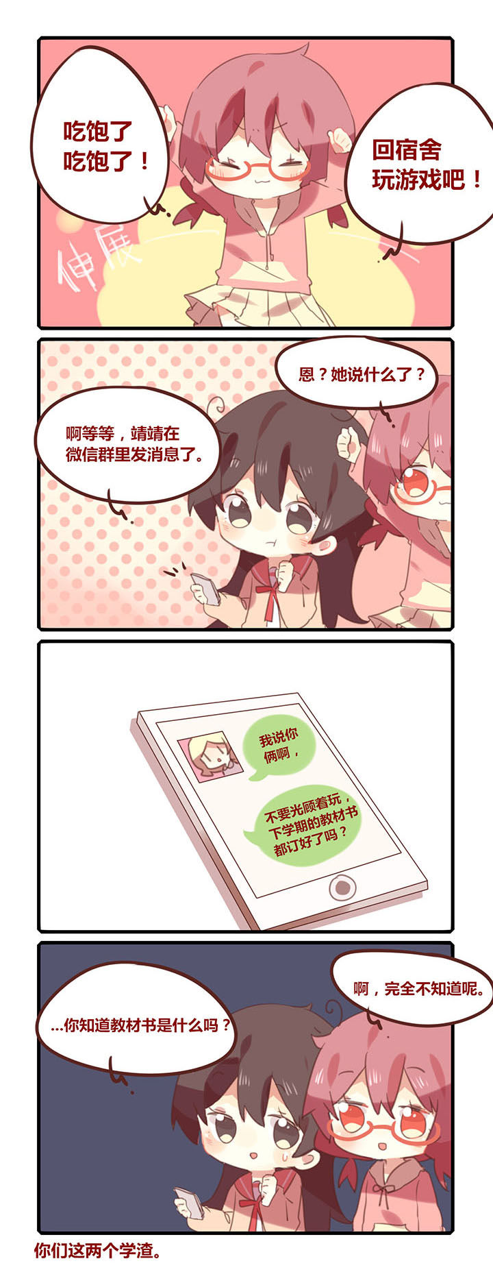 第109章：江山易改本性难移1