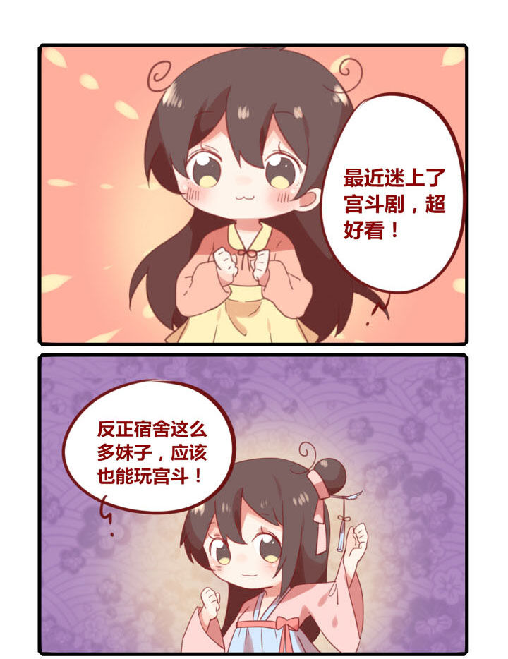 第225章：宫斗剧0