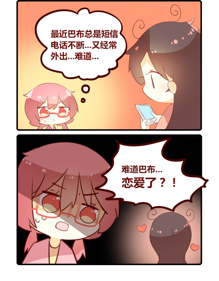 第293章：忙碌的巴布1