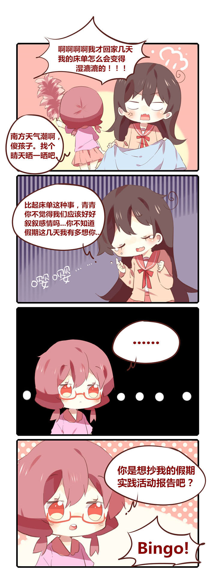 第104章：我巴大布又回来了！1