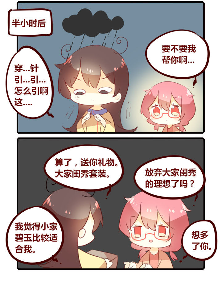 第291章：大家闺秀3