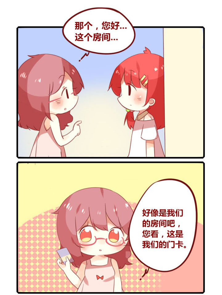 第242章：旅行特别篇F0