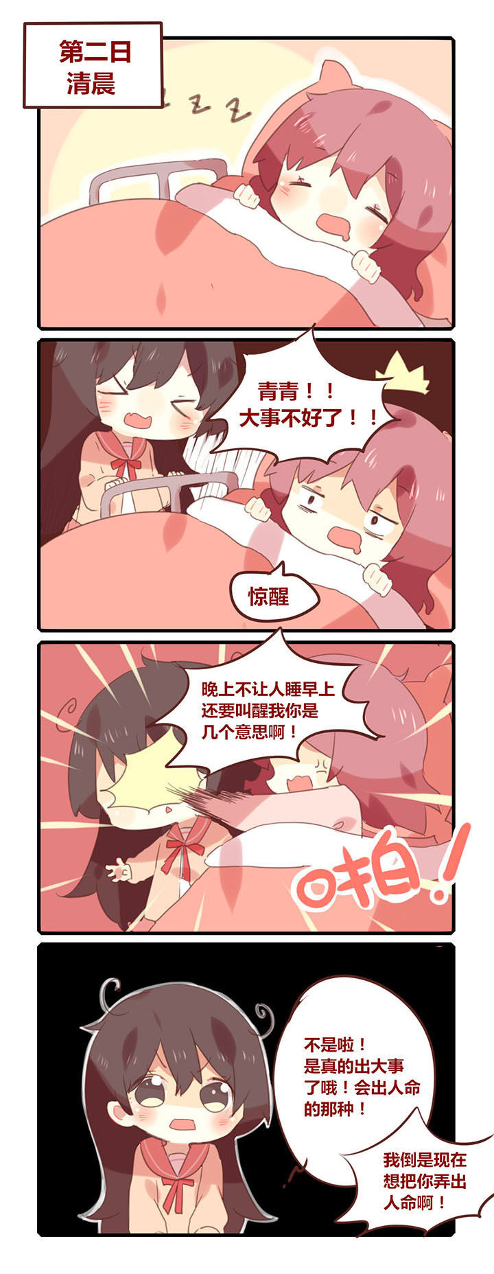 第108章：早知道你这么爱作死当初就不该放你进门0