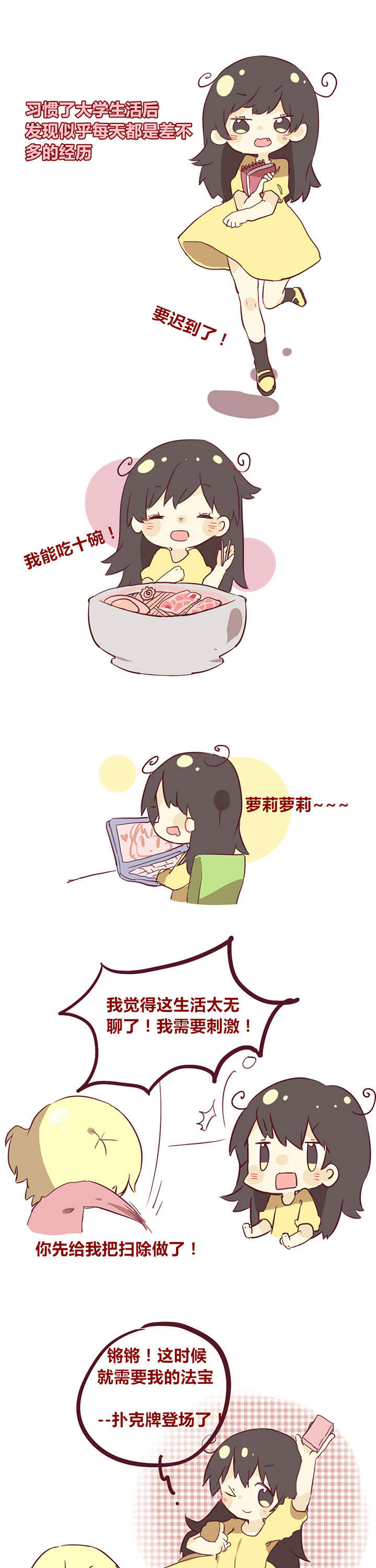 第10章：不如我们来打牌吧？0