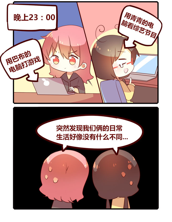 第298章：身份交换3