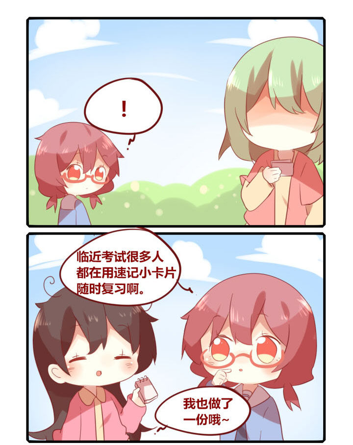 第196章：速记小卡片0