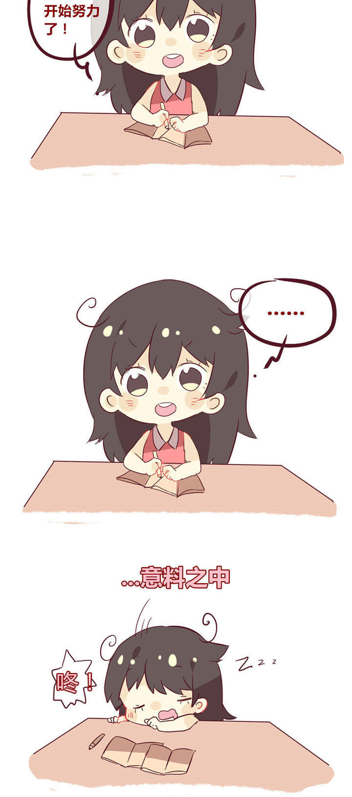 第18章：求你抄笔记啦2