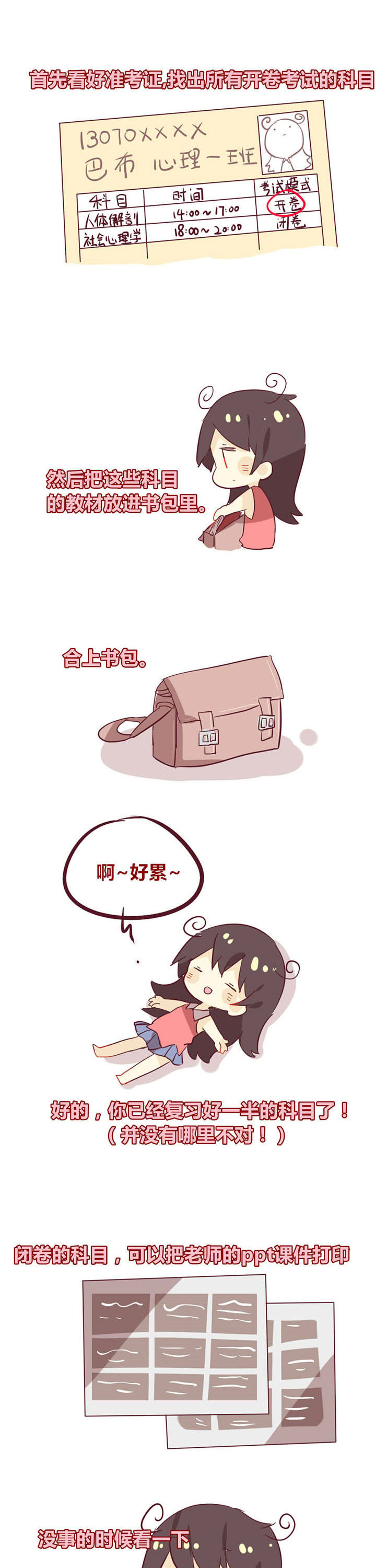 第19章：期中复习大法1