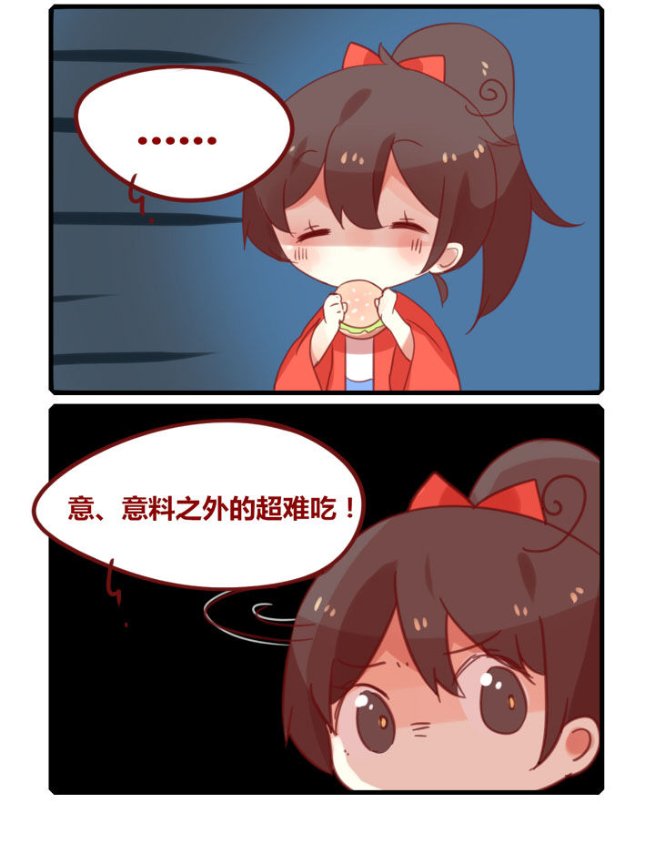 第243章：旅行特别篇G3